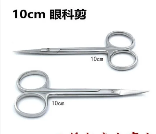 柏迪不锈钢小剪刀10cm（把） - 玖梧精选