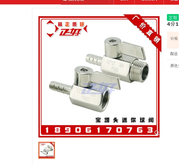 江苏正好304外螺纹宝塔阀门1/4*12mm（个） - 玖梧精选