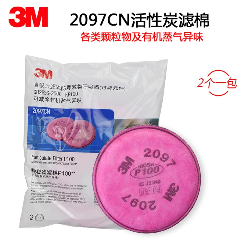 3M 2097过滤棉（包） - 美国3M