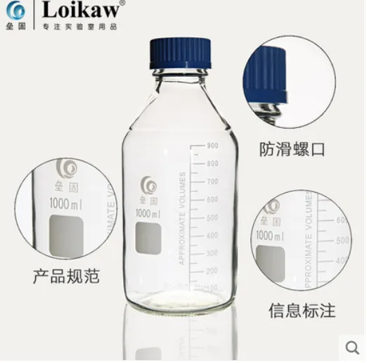 垒固 带盖螺纹口试剂瓶 2L 透明（个） - 玖梧精选