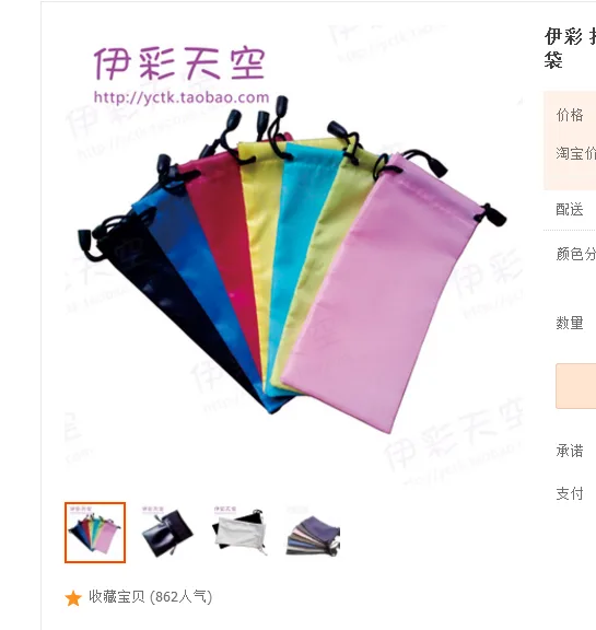 伊彩眼镜布袋19*9cm黑色（个） - 玖梧精选