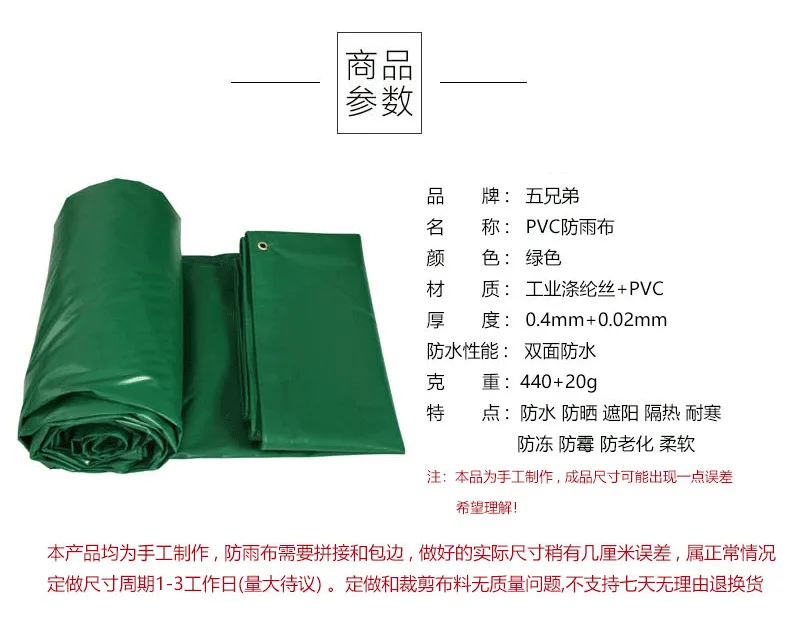 五兄弟加厚防雨布防水布（张） - 玖梧精选