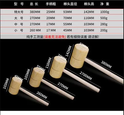 奇创木榔头 中号 （把） - 玖梧精选