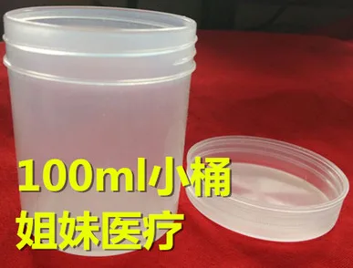 姐妹100ML半透明小白桶（个） - 玖梧精选