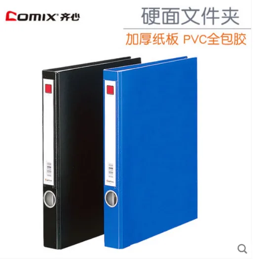 齐心 NO.336 资料夹 2孔D型夹+板夹黑色 （个） - 齐心