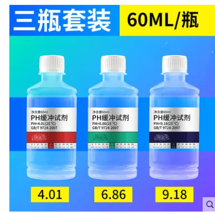 cnoble pH缓冲液（套） - 玖梧精选