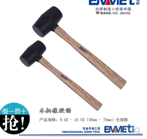 EMMET 橡胶锤 65mm（个） - 玖梧精选