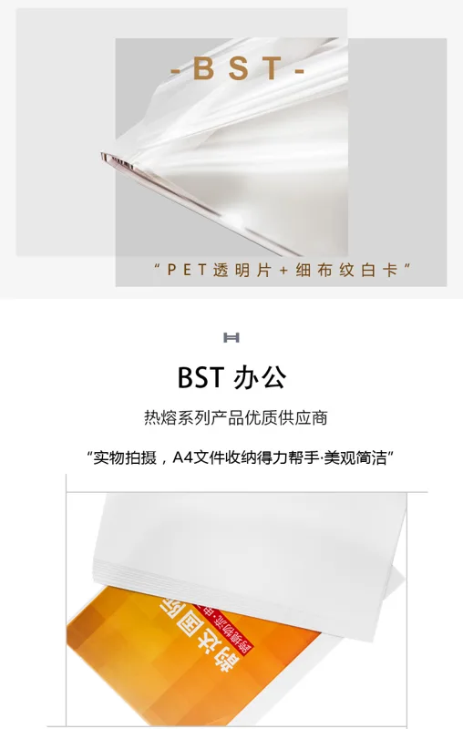 贝斯特热熔封套（个）20mm - 玖梧精选