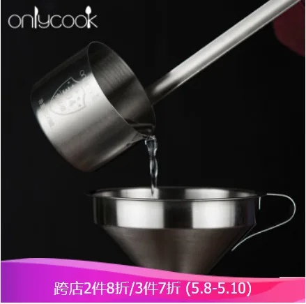 onlycook不锈钢漏斗 大号2件套（套） - 玖梧精选