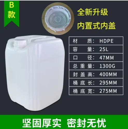 水杉 半透明 B款 25L塑料桶 （个） - 玖梧精选