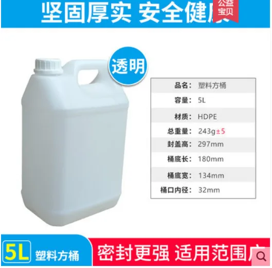 圣柏澳/5L塑料桶（个） - 玖梧精选
