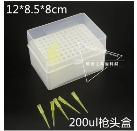 熊博士 枪头盒-200ul 96孔 黄枪头 （个） - 玖梧精选