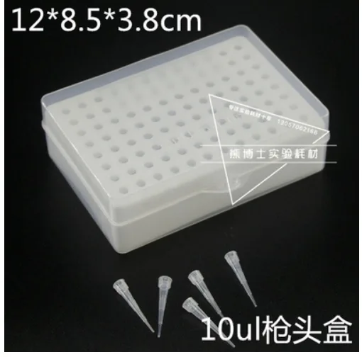 熊博士 枪头盒-10ul 96孔白枪头 （个） - 玖梧精选