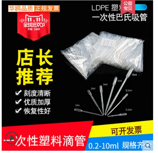 华鸥 一次性塑料滴管 3ml 100支/包 （包） - 美国3M