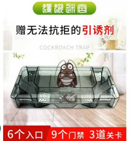吉越 蟑螂捕捉器 （个） - 玖梧精选