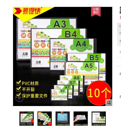 装得快A4竖款297*210mm/10个（组） - 玖梧精选
