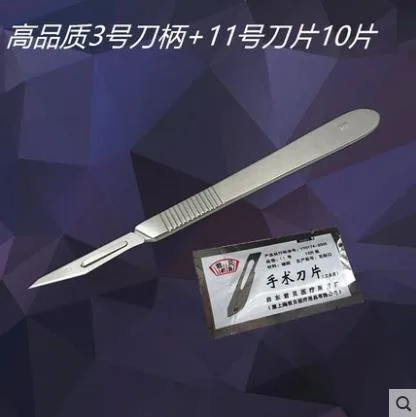 诺佳刀片手术刀3号手术刀柄（组） - 玖梧精选