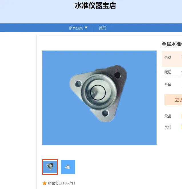 赛多利斯天平水准泡308-98100（个） - Sartorius/赛多利斯