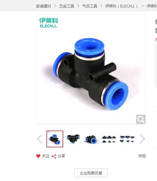 伊莱科气管接头 PE-06/5只装（板） - 玖梧精选