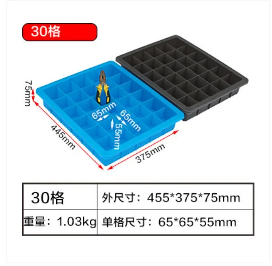 奇火 30格 塑料分格箱 455*375*75mm（个） - 玖梧精选