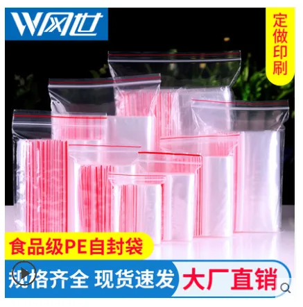 网世自封袋25*35cm（包） - 玖梧精选