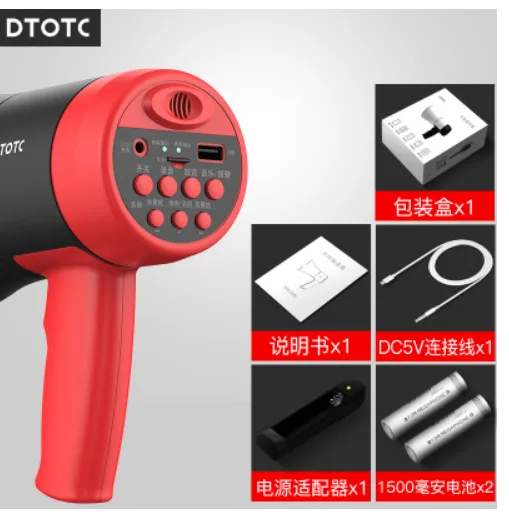 斗臣 手持喇叭喊话扩音器 MK-116（个） - 玖梧精选