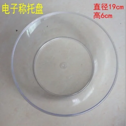 新惠 电子秤托盘 （个） - 玖梧精选
