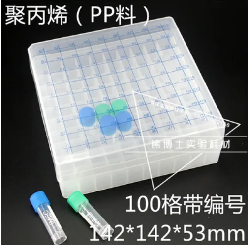 熊博士 2ml 100格冻存管盒 带编号（个） - 玖梧精选