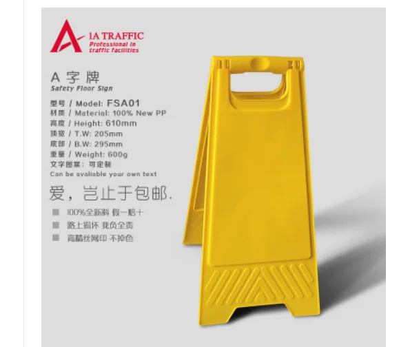 1A-Traffic 告示牌 定制（个） - 玖梧精选