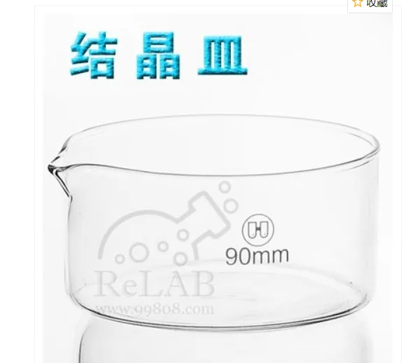 睿齐结晶皿180mm（个） - 玖梧精选