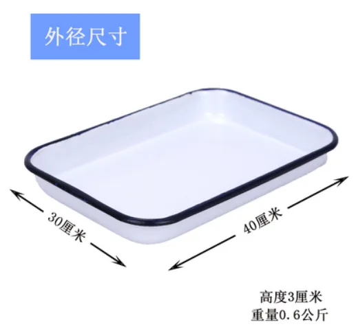 佳耐特搪瓷托盘30*40cm（个） - 玖梧精选