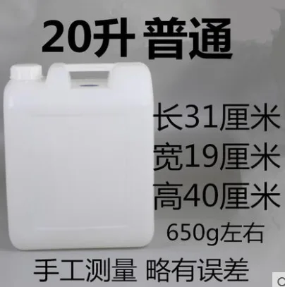 优顶食品级塑料酒桶20升（个） - 玖梧精选