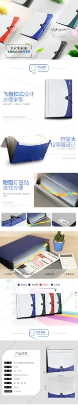 得力 deli 5558飞盘扣式双色风琴包（个） - 得力