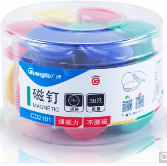 广博CD2101 强力磁力白板磁钉 30mm 彩色款（桶） - 玖梧精选