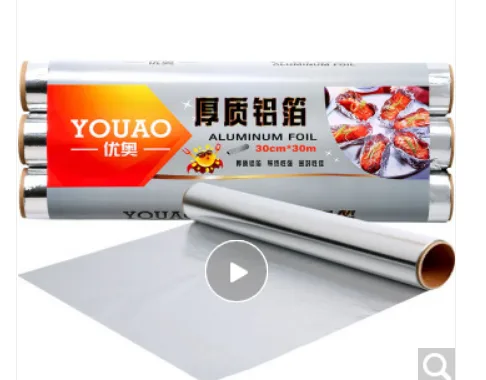 优奥加厚锡纸30cm*10m3卷/组（组） - 玖梧精选