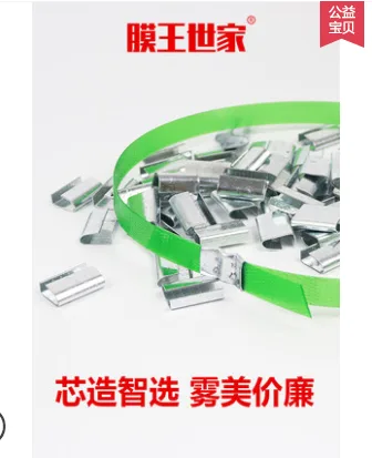 膜王世家pet塑钢打包带机用pp捆绑带（包） - 玖梧精选