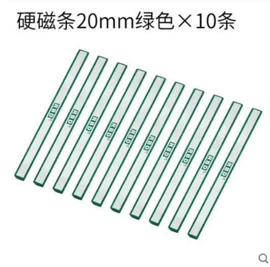 装得快 磁条 20mm绿色*10条 （包） - 玖梧精选