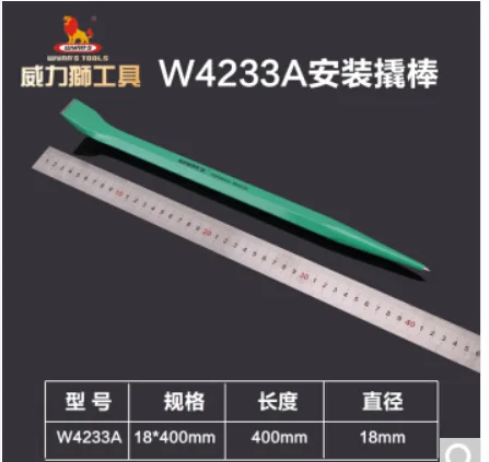 威力狮 W4233A 撬棒 （个） - 玖梧精选
