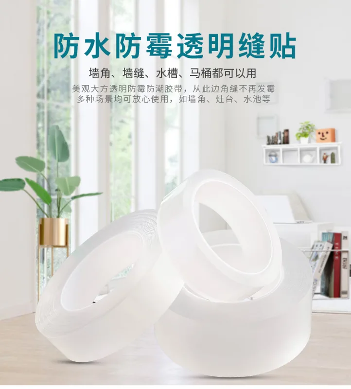 家柏饰透明加厚加长款 30MM*15M【亚克力防水胶】（卷） - 玖梧精选