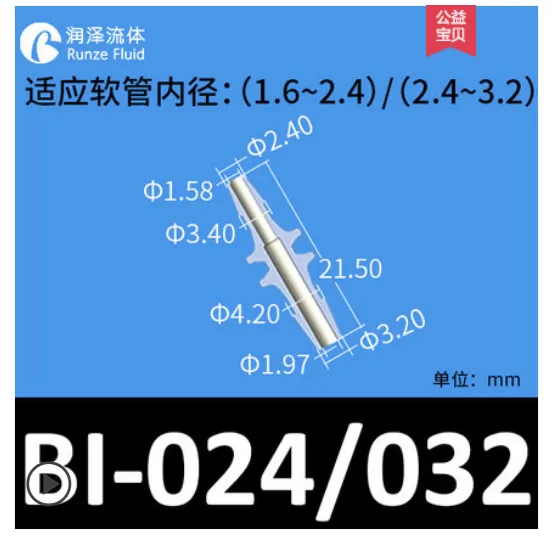 润泽 直通变径塑料软管接头BI-024/32（个） - 玖梧精选