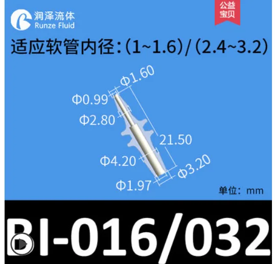 润泽 直通变径塑料软管接头BI-016/32（个） - 玖梧精选