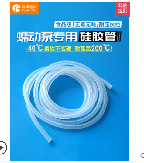 润泽进口硅胶管 96402-14（14#） 米 - 玖梧精选