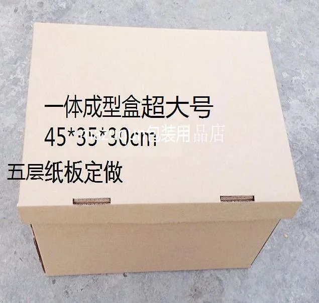 宜家一体成型翻盖五层特大号45*35*30cm（个） - 玖梧精选