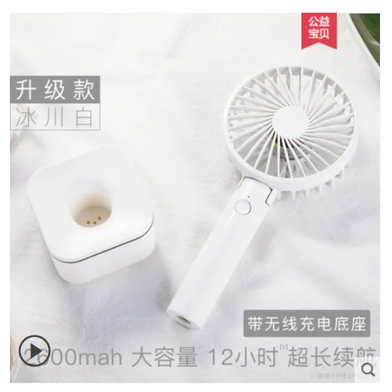 图斯拉 小风扇 （个） - 玖梧精选