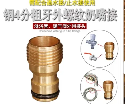 千凌 快速接口 铜4分外螺丝奶嘴接口（个） - 玖梧精选