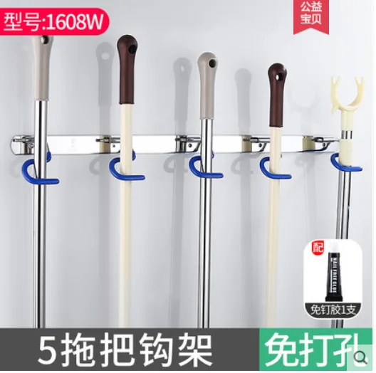 正山 1608w 拖把架 免打孔 5拖把勾 （个） - 玖梧精选