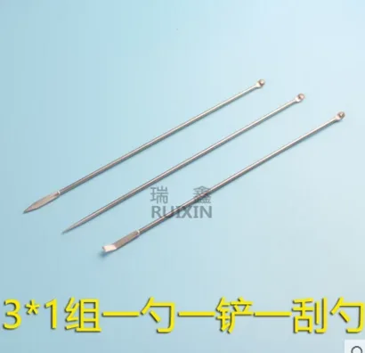 瑞鑫办公 不锈钢微量药勺 勺+铲+刮勺(套) - 玖梧精选