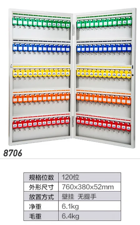 杰丽斯 8706 120把挂位 挂壁式钥匙柜 （个） - 玖梧精选
