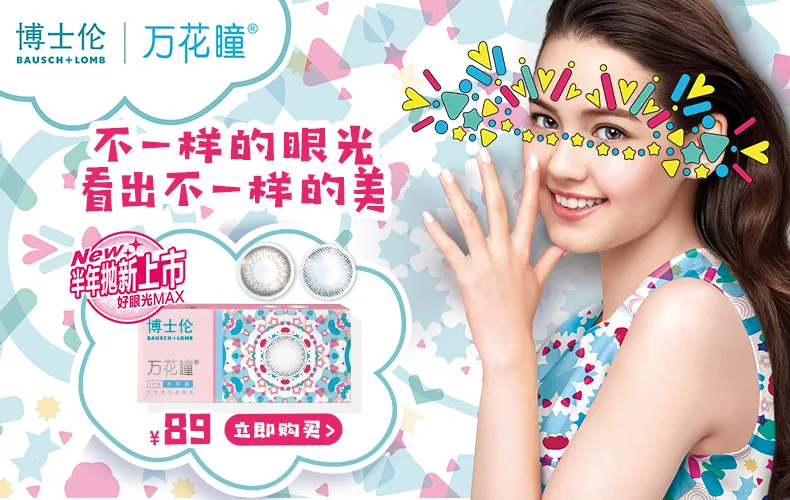 博士伦润明清透隐形眼镜护理液500ml（瓶） - 玖梧精选