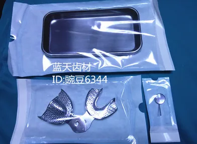 蓝天齿材 自封灭菌袋 消毒袋 自封消毒袋 200片/盒 90*260mm（盒） - 玖梧精选